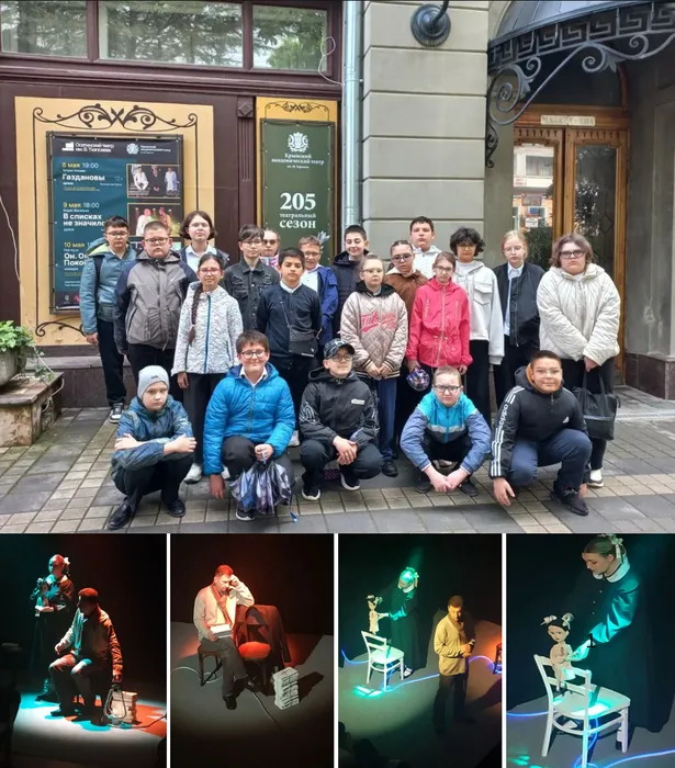 Театр